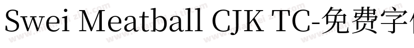 Swei Meatball CJK TC字体转换